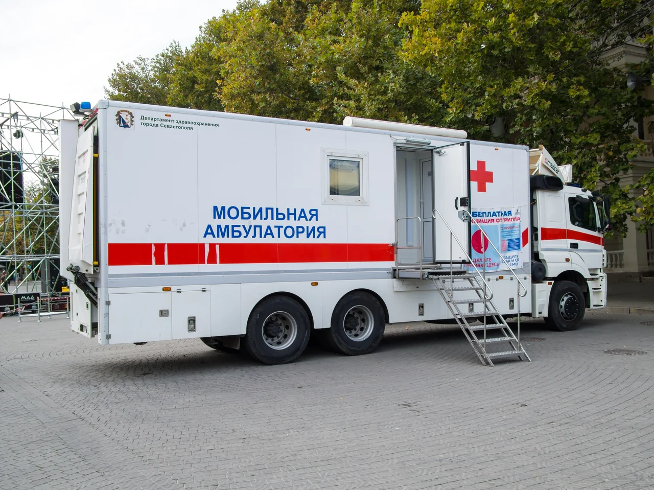 Mobile Health Clinic